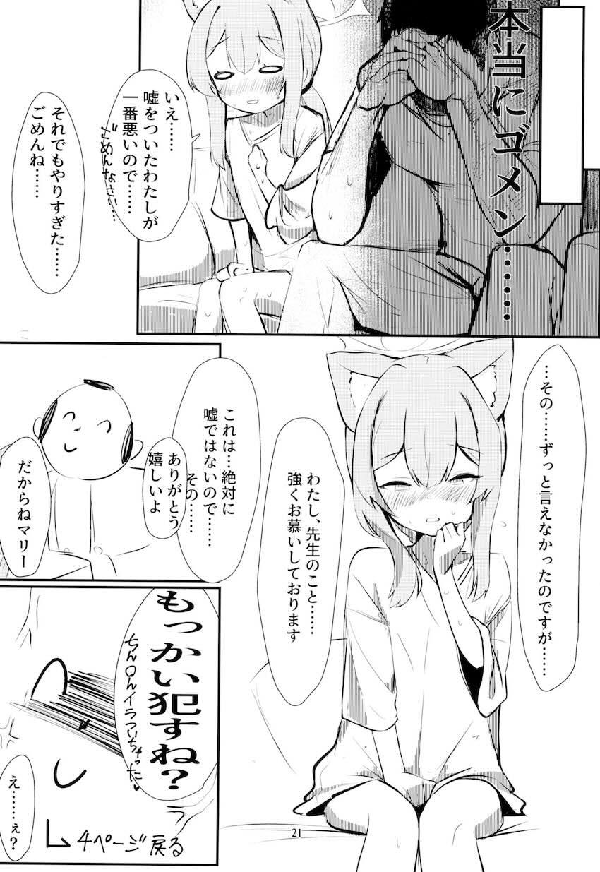 ロリ痴女マリーと攻守交代中出しセックス <> 020