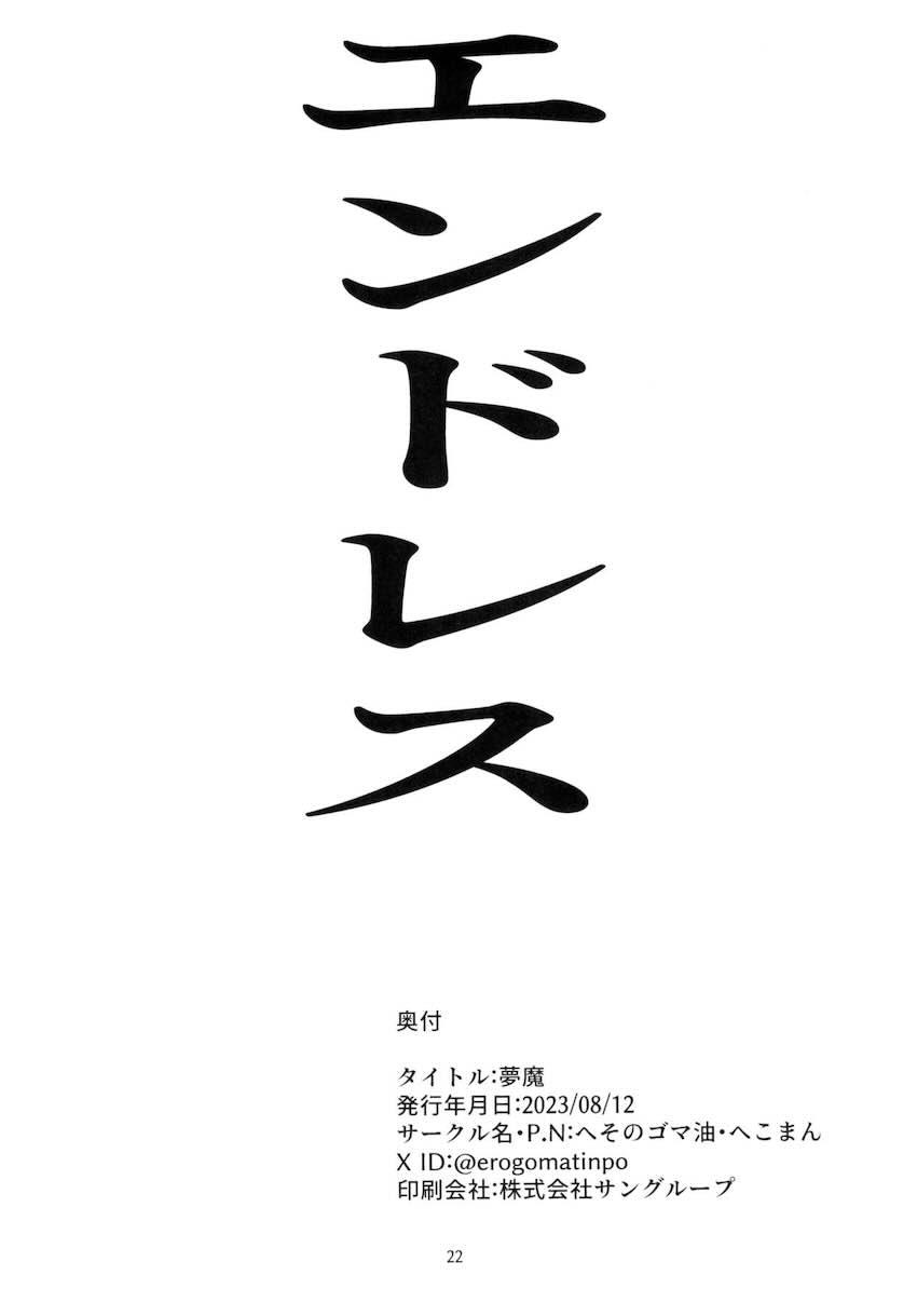 ロリ痴女マリーと攻守交代中出しセックス <> 021
