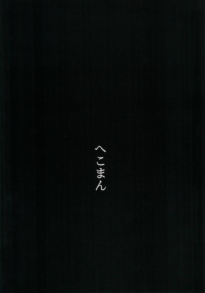 ロリ痴女マリーと攻守交代中出しセックス <> 022