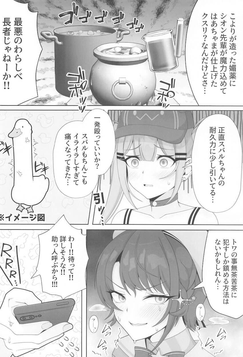 ふたなり乱交セックスする常MOS <> 003
