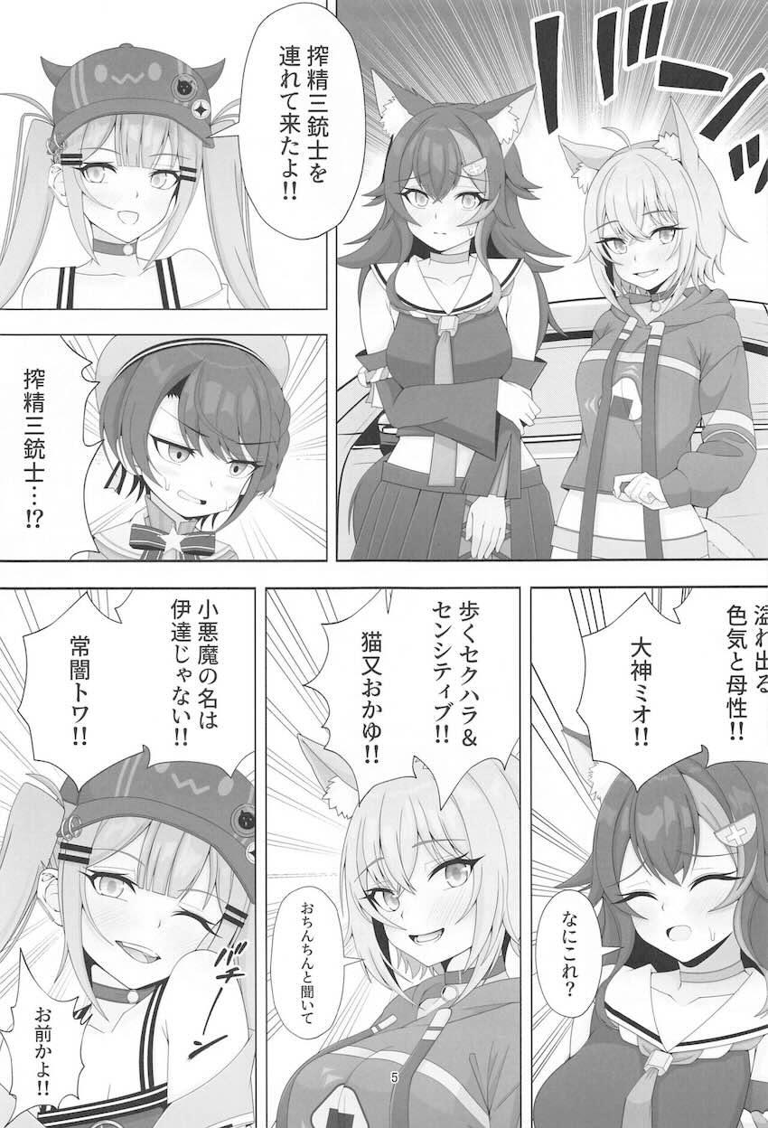 ふたなり乱交セックスする常MOS <> 004