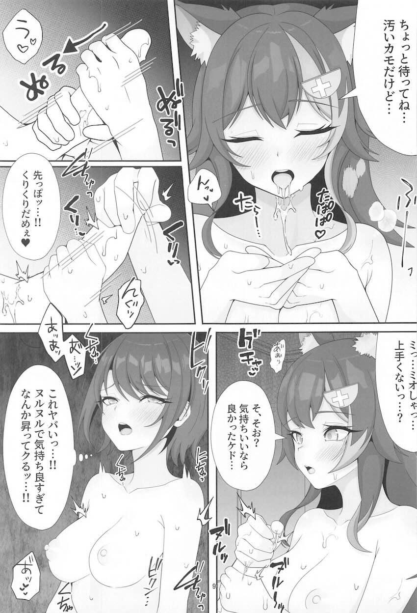 ふたなり乱交セックスする常MOS <> 008