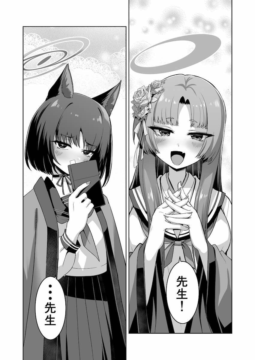 御稜ナグサが誘ってくる <> 003