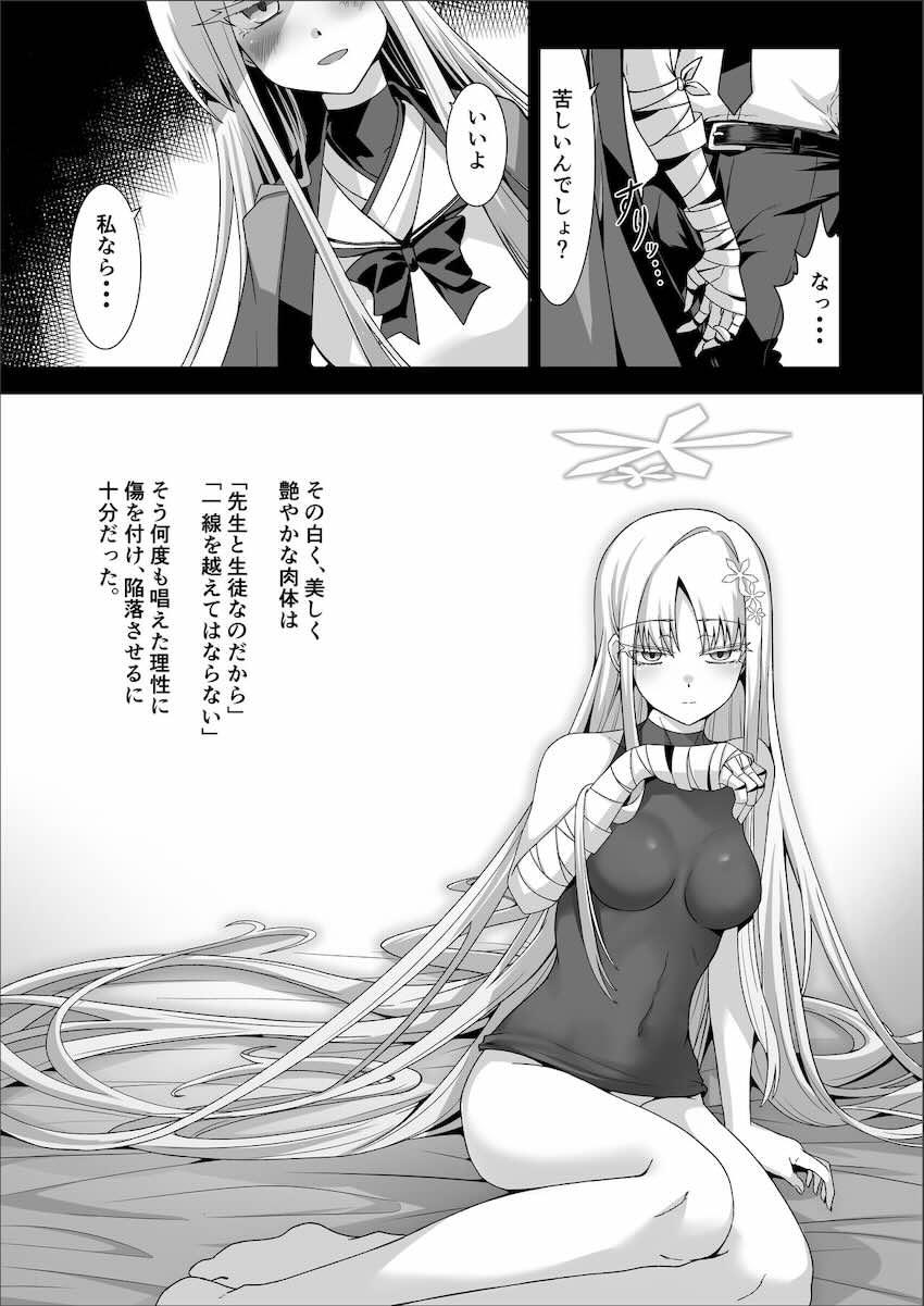 御稜ナグサが誘ってくる <> 006