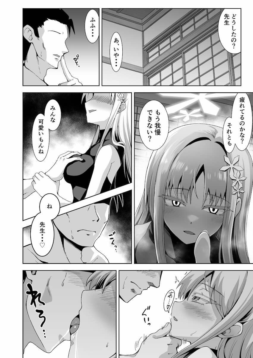 御稜ナグサが誘ってくる <> 007