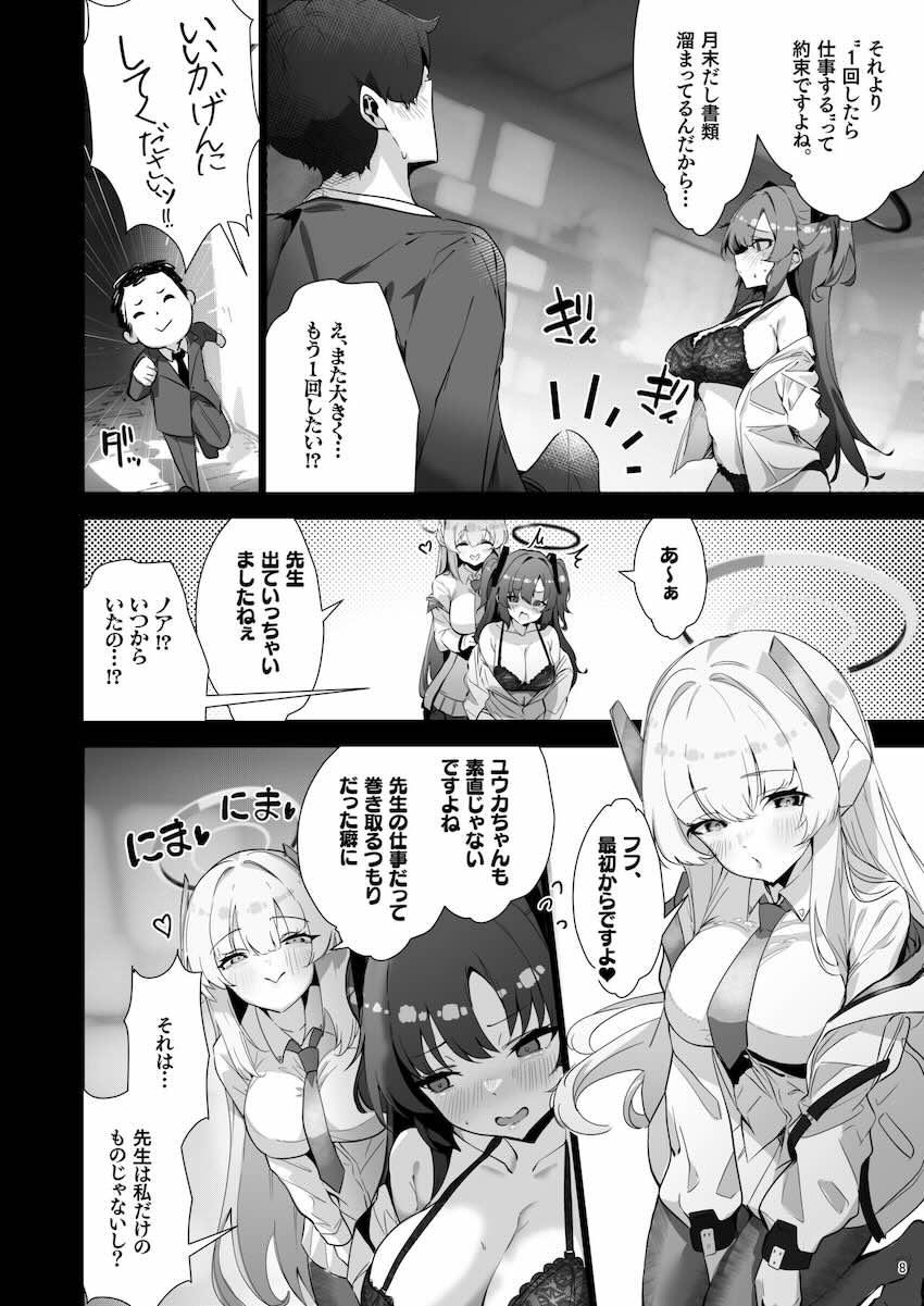 おっぱい丸出しで全裸誘惑してきたアスナと濃厚発情セックス <> 006