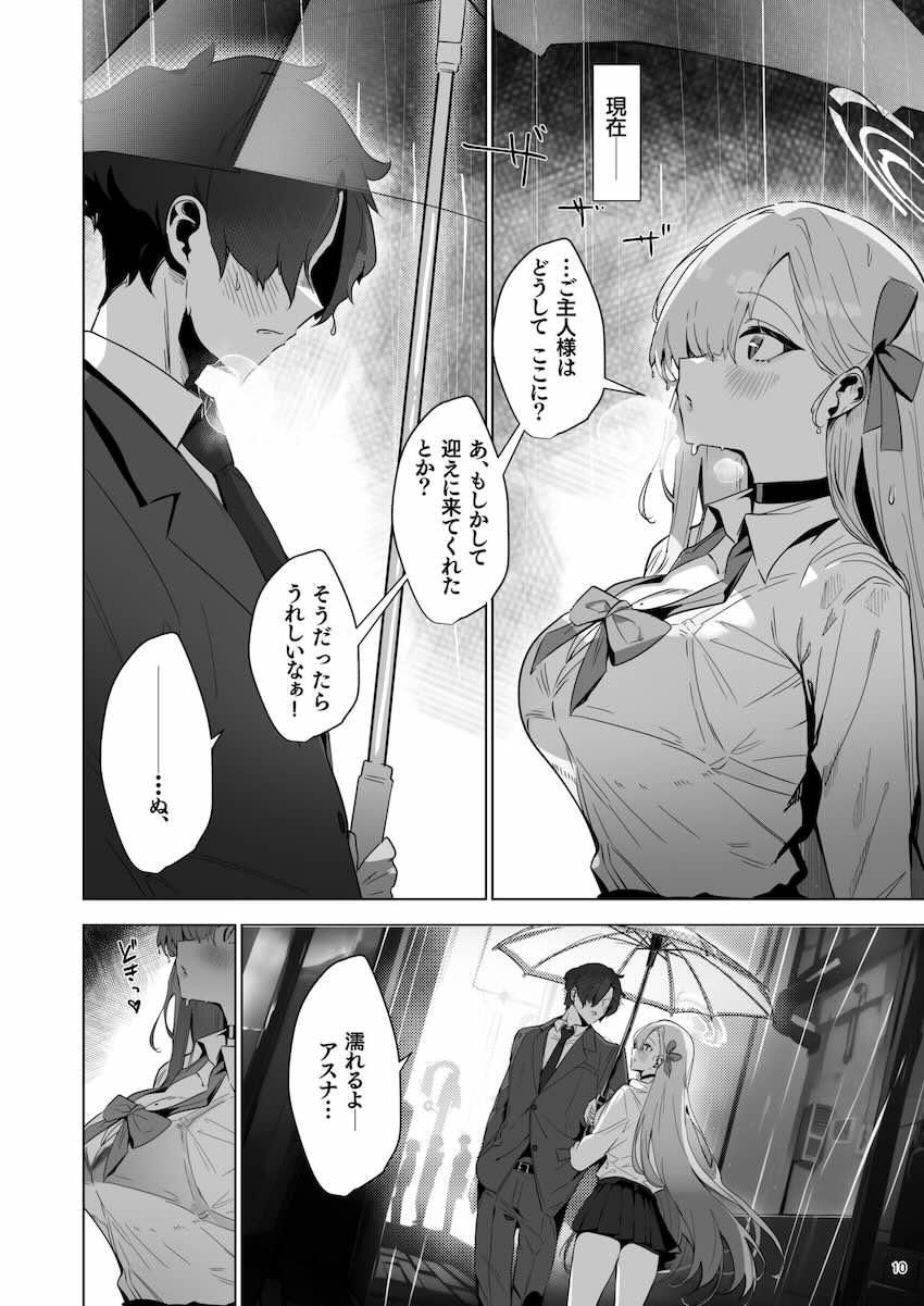 おっぱい丸出しで全裸誘惑してきたアスナと濃厚発情セックス <> 008