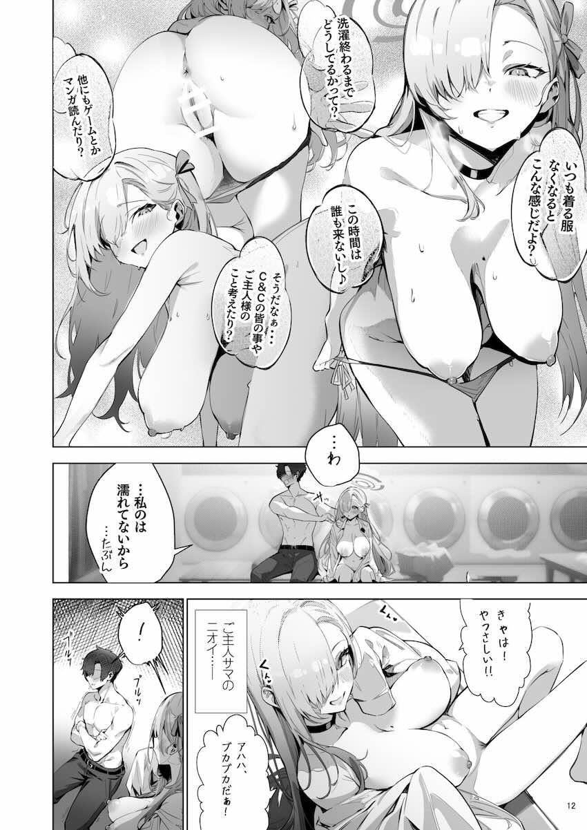 おっぱい丸出しで全裸誘惑してきたアスナと濃厚発情セックス <> 010
