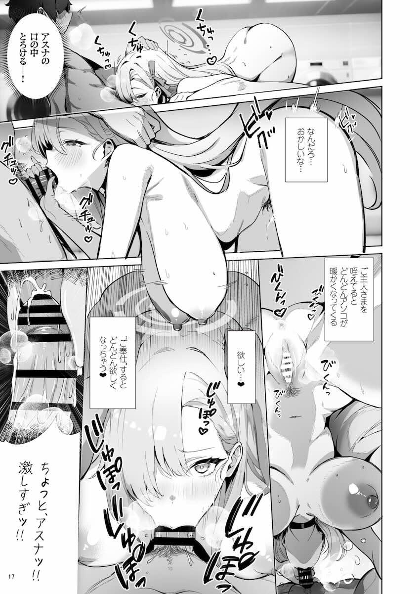 おっぱい丸出しで全裸誘惑してきたアスナと濃厚発情セックス <> 015
