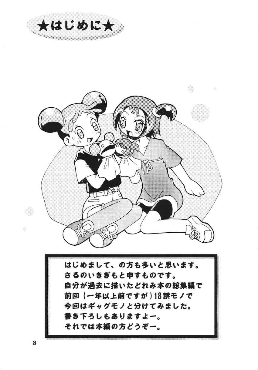 ラストマジック <> 002