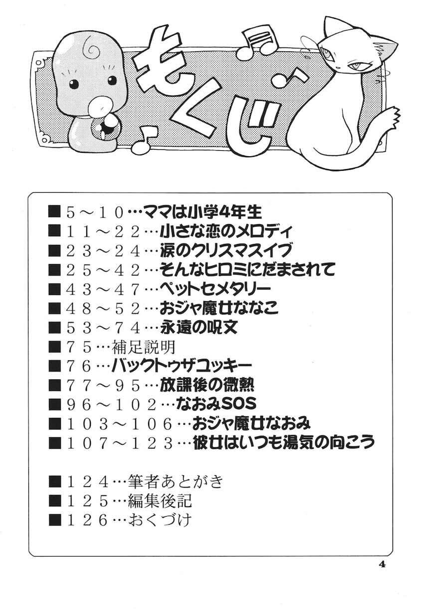 ラストマジック <> 003