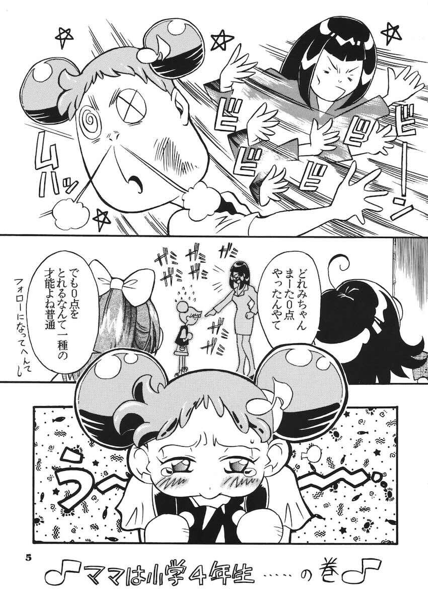 ラストマジック <> 004