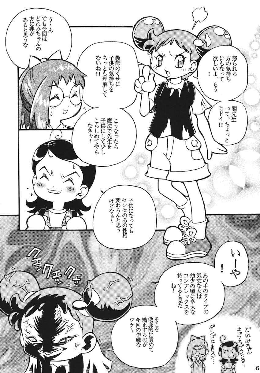 ラストマジック <> 005