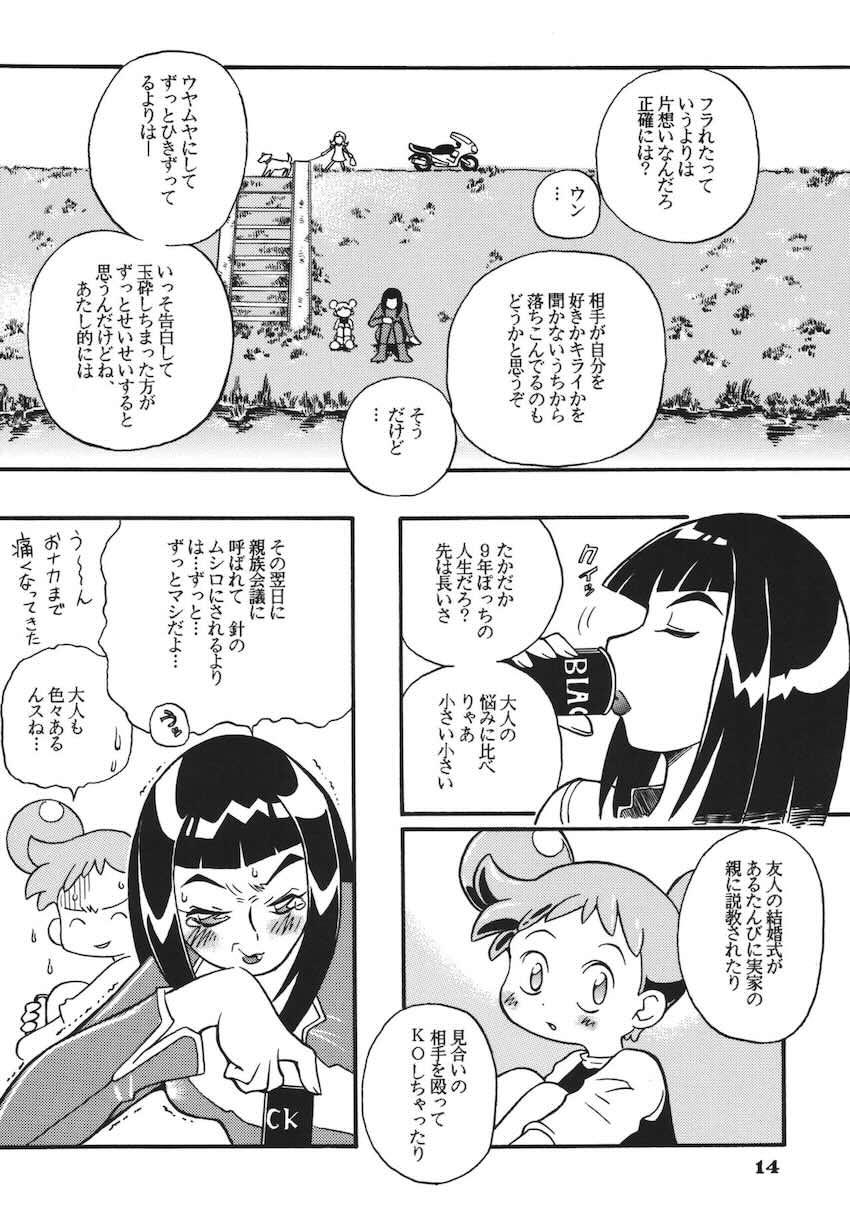 ラストマジック <> 013