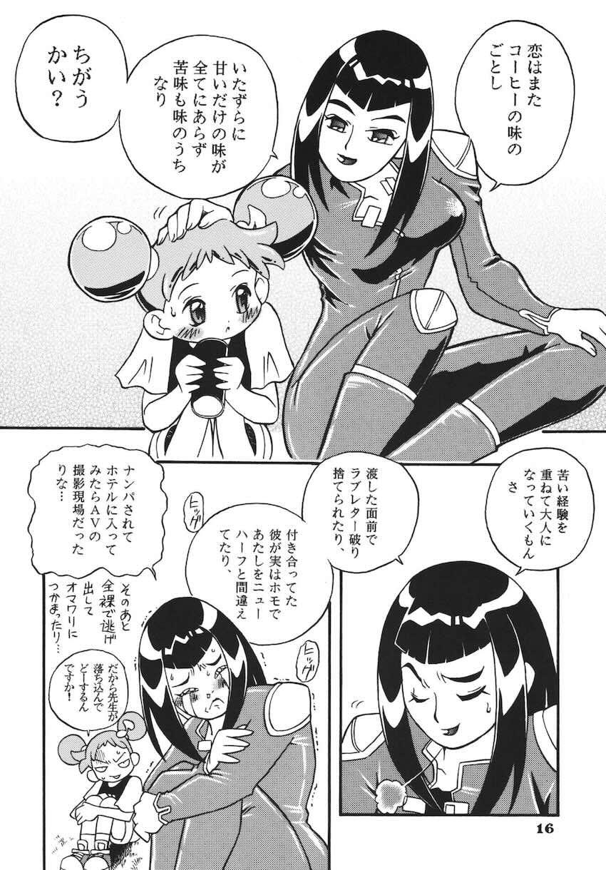 ラストマジック <> 015