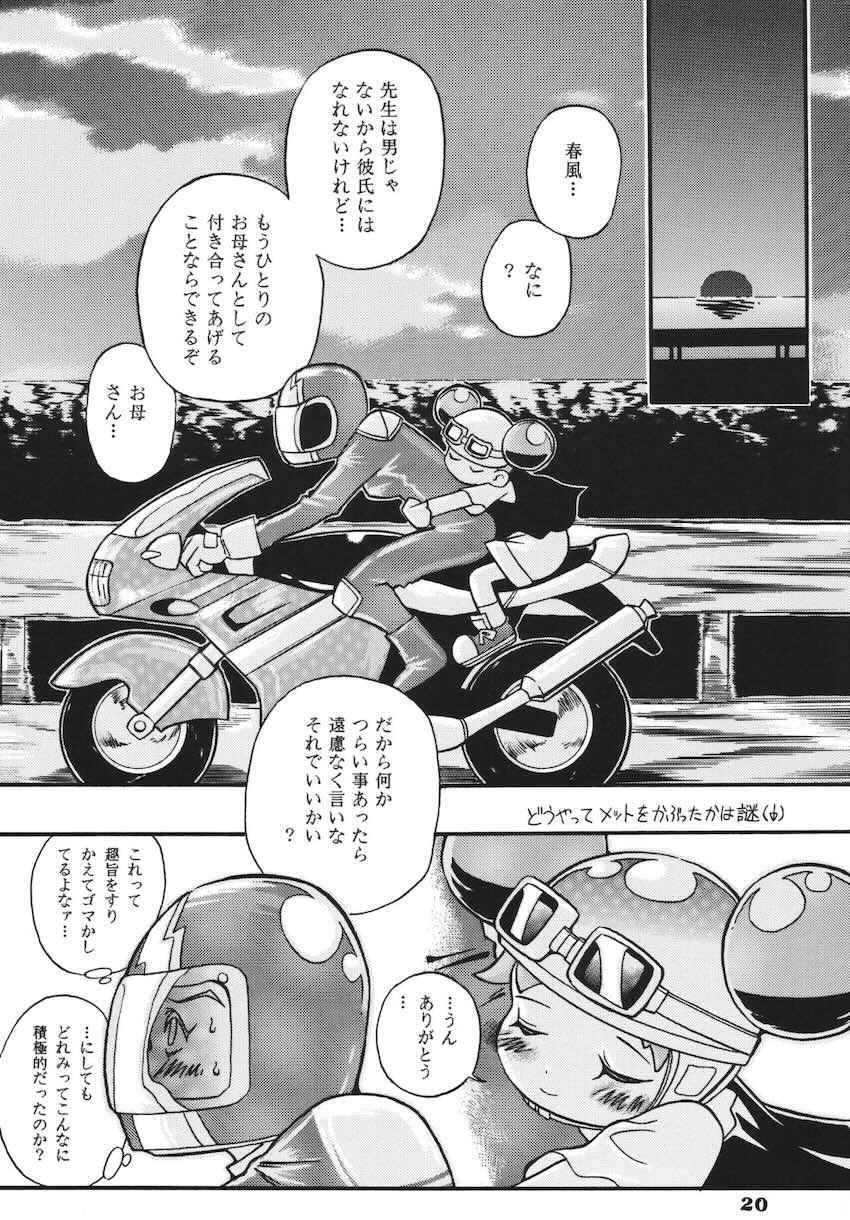 ラストマジック <> 019