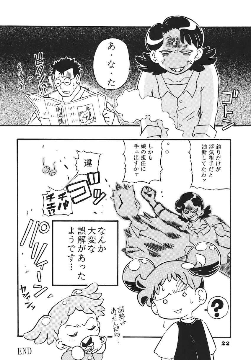 ラストマジック <> 021