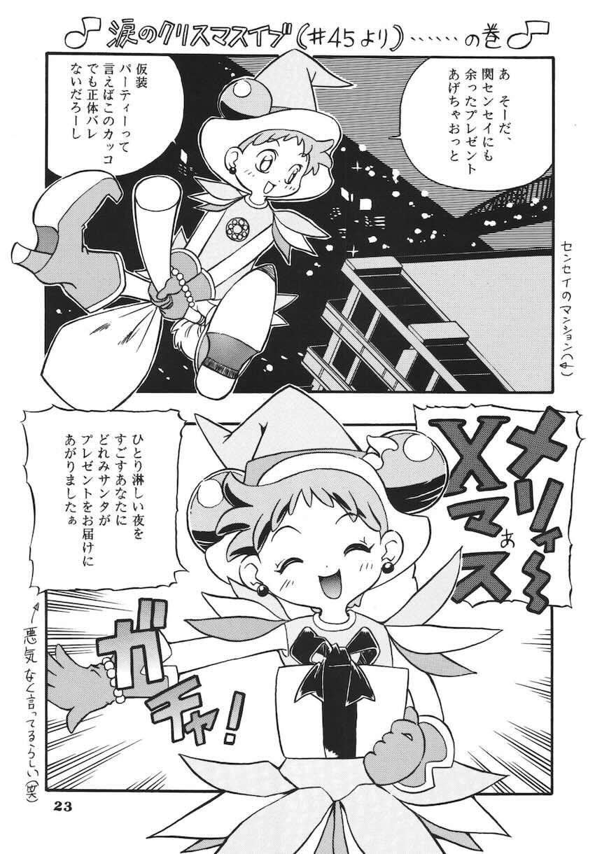 ラストマジック <> 022