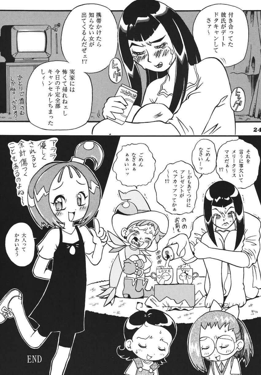 ラストマジック <> 023
