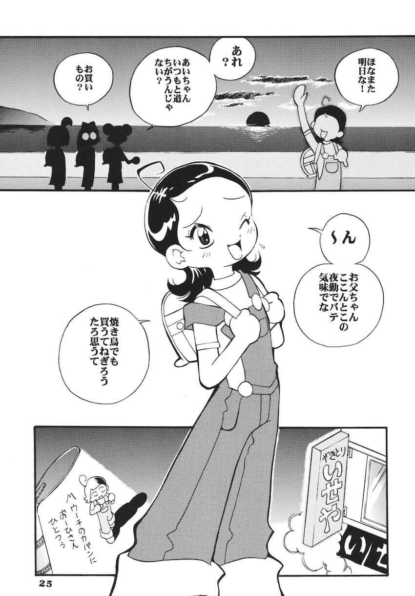 ラストマジック <> 024