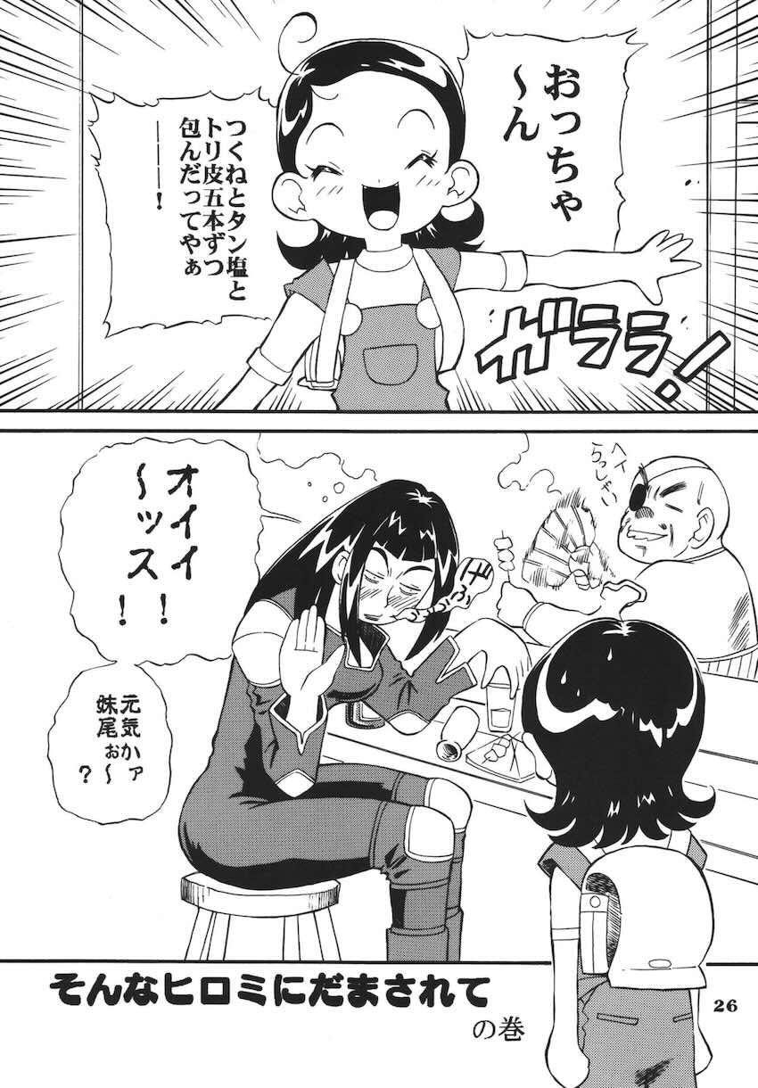 ラストマジック <> 025