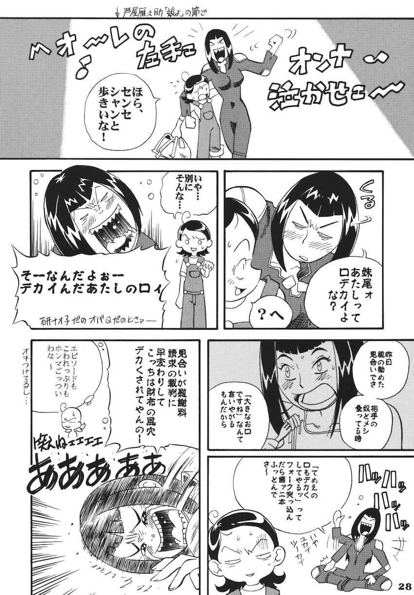 ラストマジック <> 027