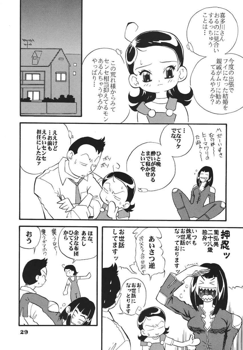 ラストマジック <> 028