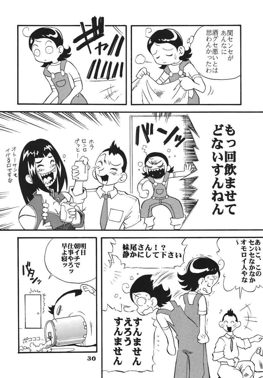 ラストマジック <> 029