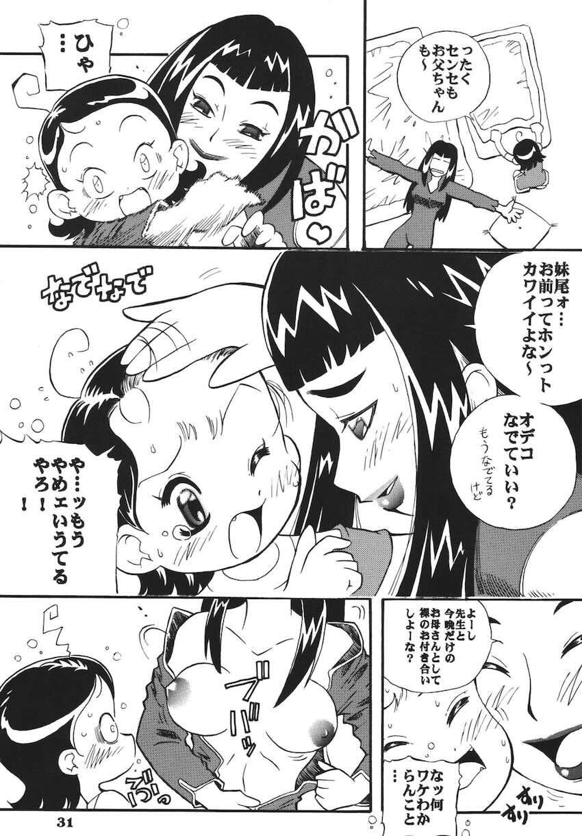 ラストマジック <> 030