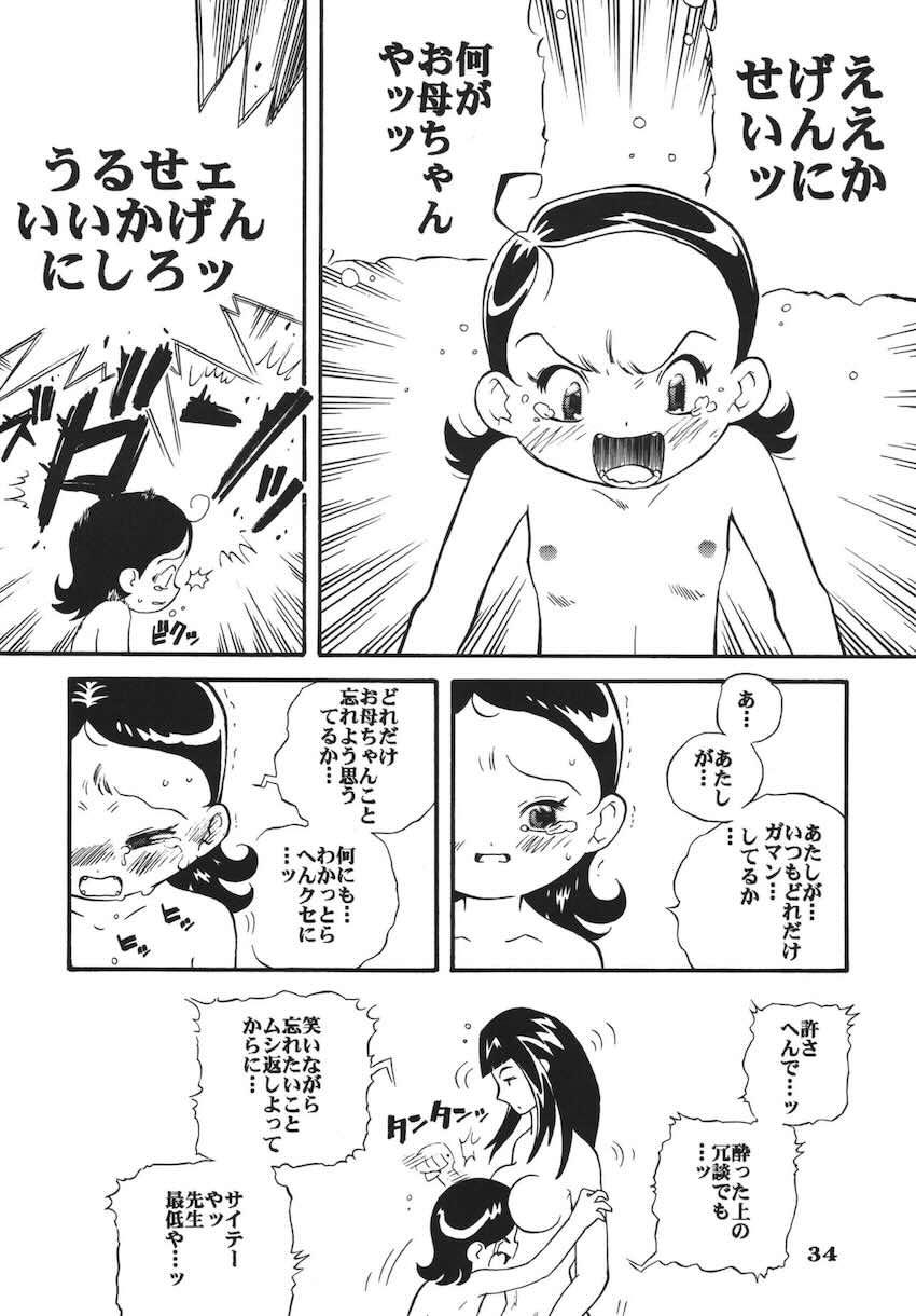 ラストマジック <> 033