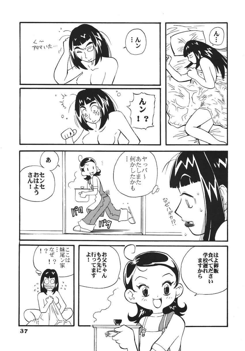ラストマジック <> 036