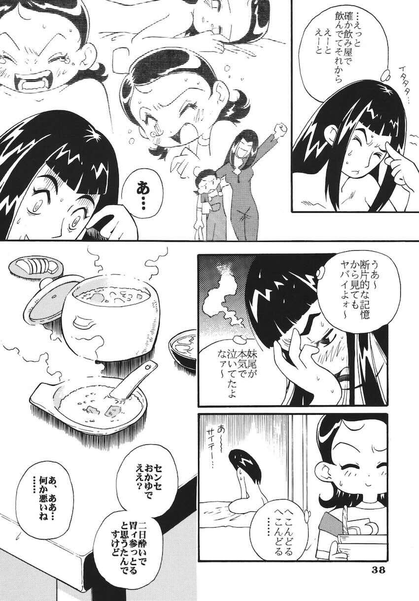 ラストマジック <> 037