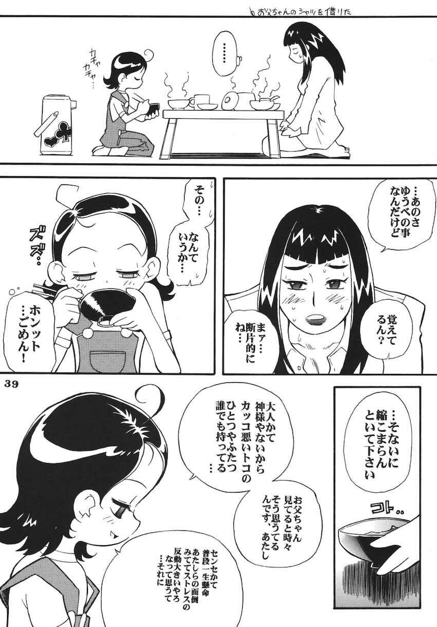 ラストマジック <> 038
