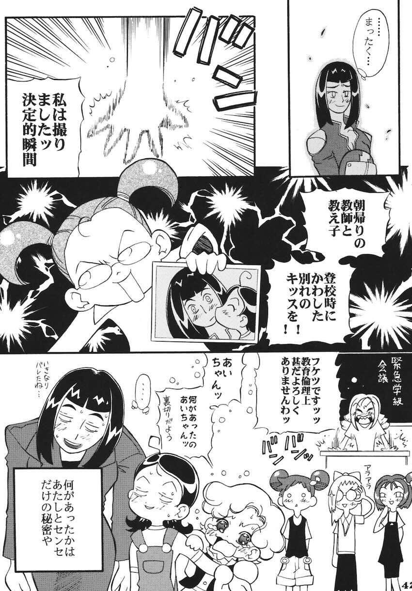 ラストマジック <> 041