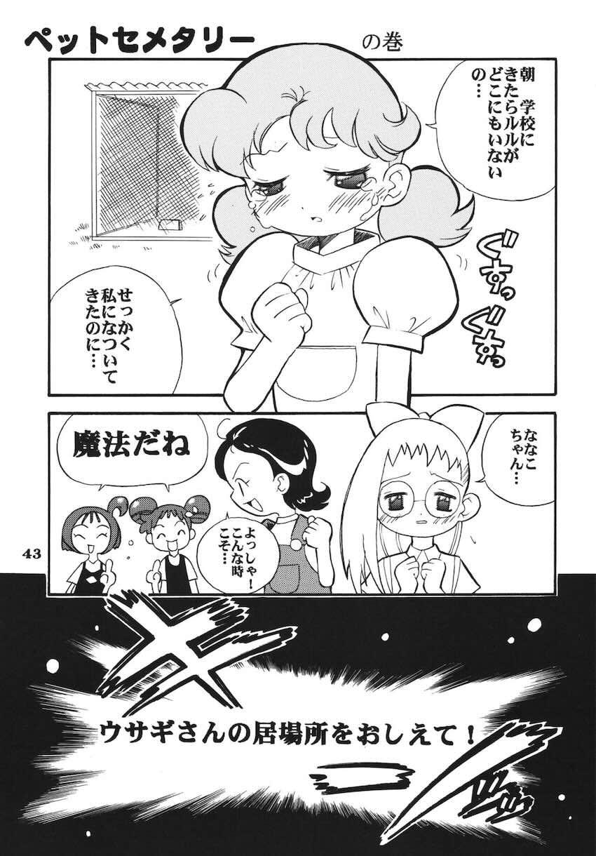 ラストマジック <> 042