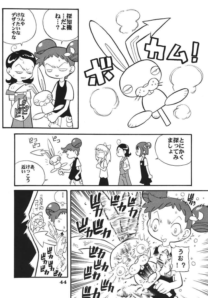 ラストマジック <> 043