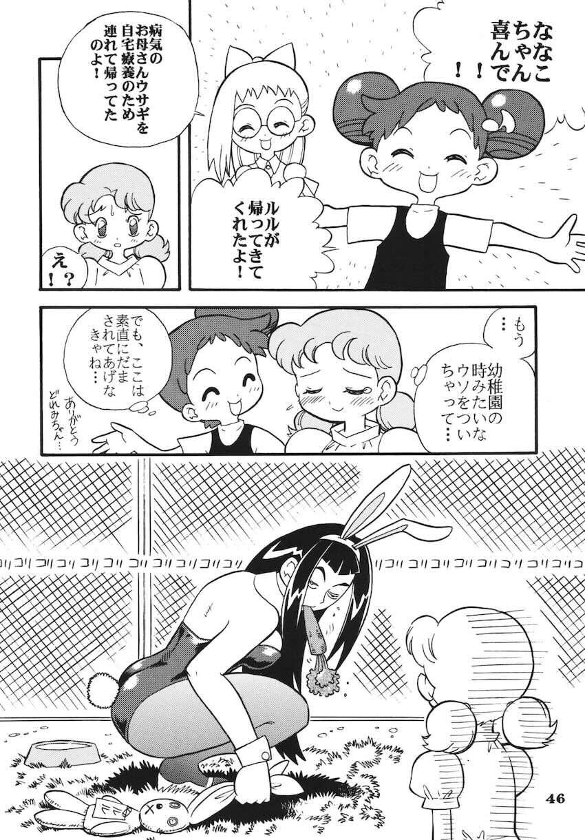 ラストマジック <> 045