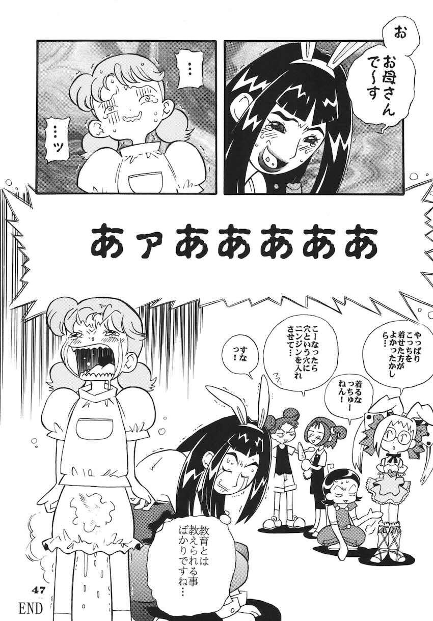 ラストマジック <> 046