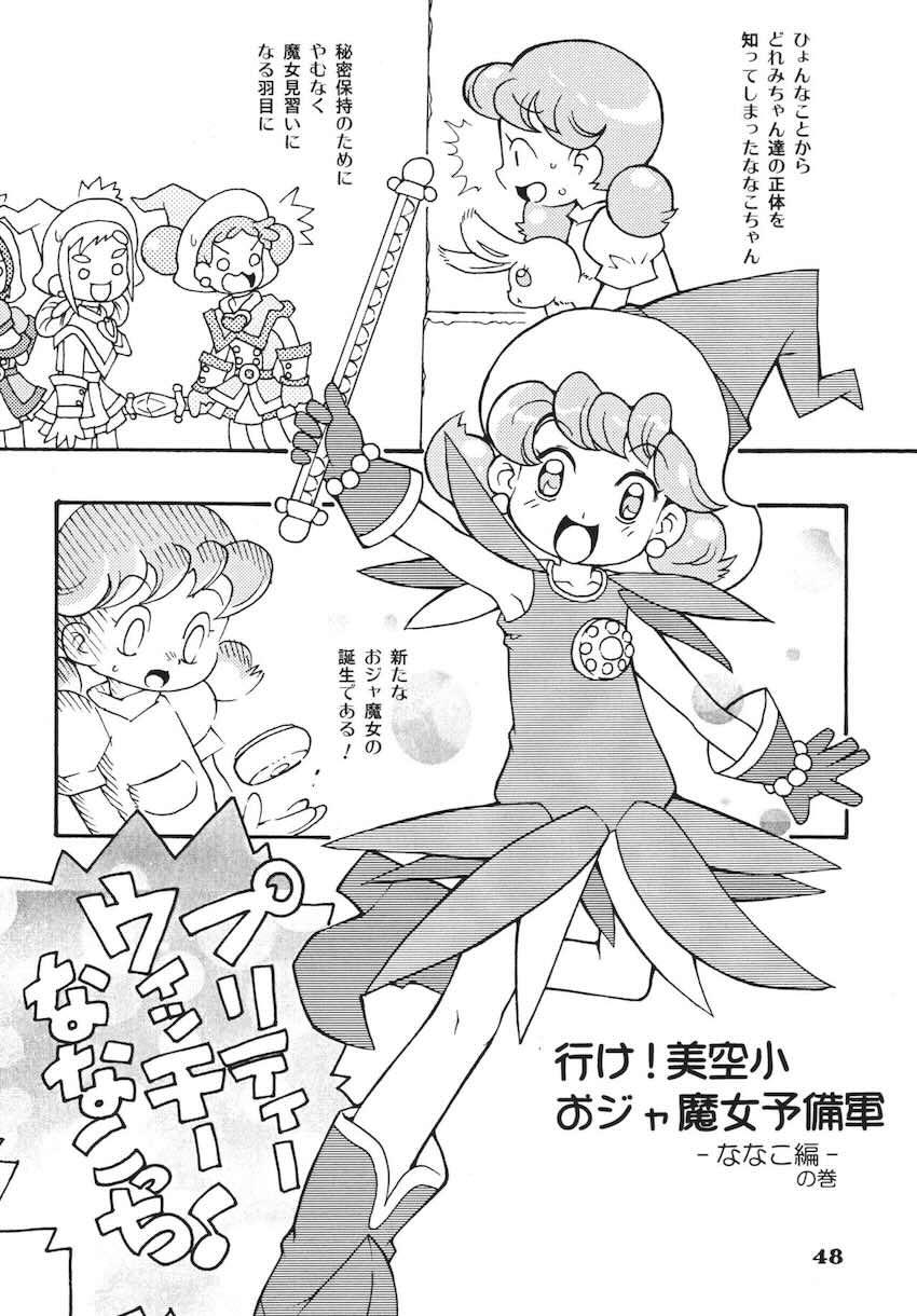 ラストマジック <> 047