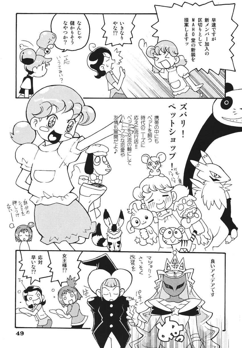 ラストマジック <> 048