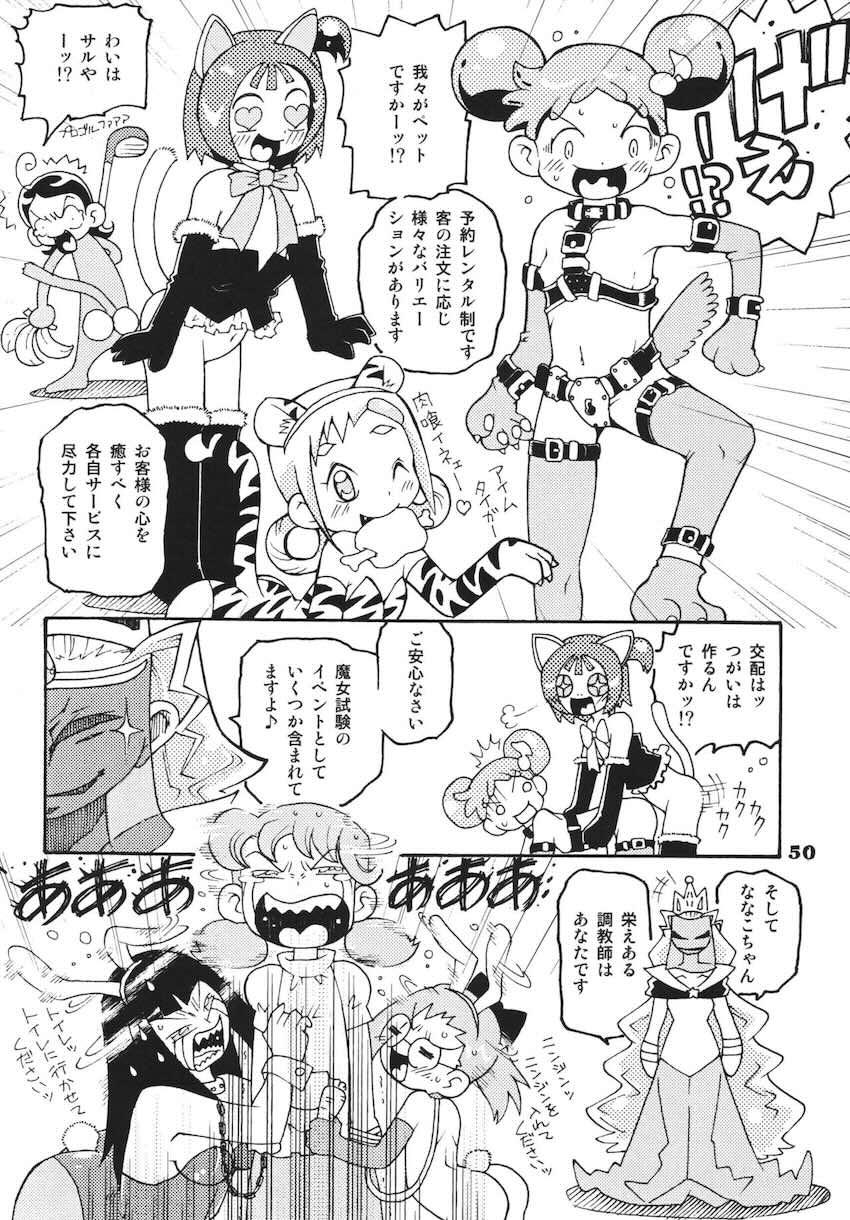 ラストマジック <> 049