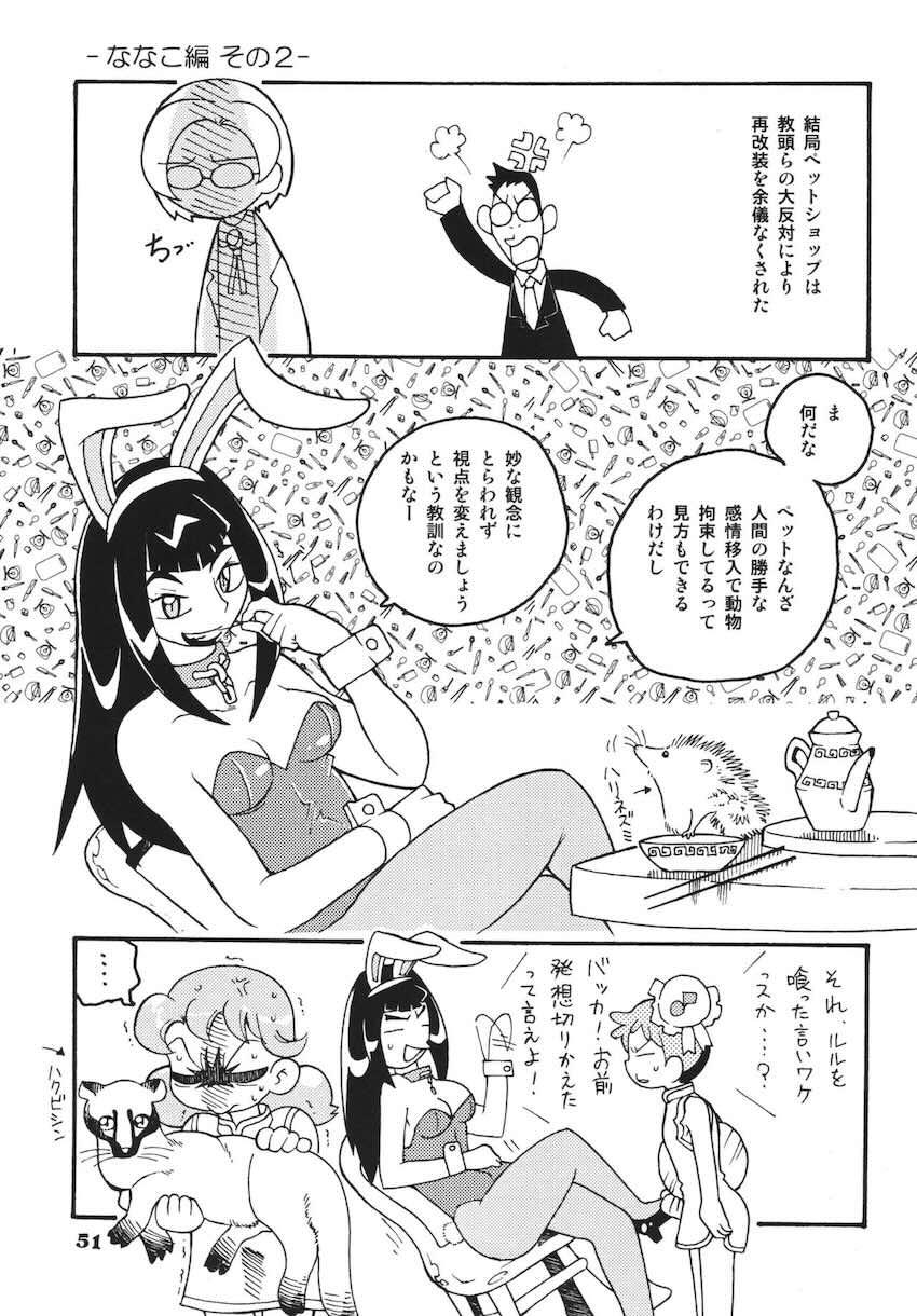 ラストマジック <> 050