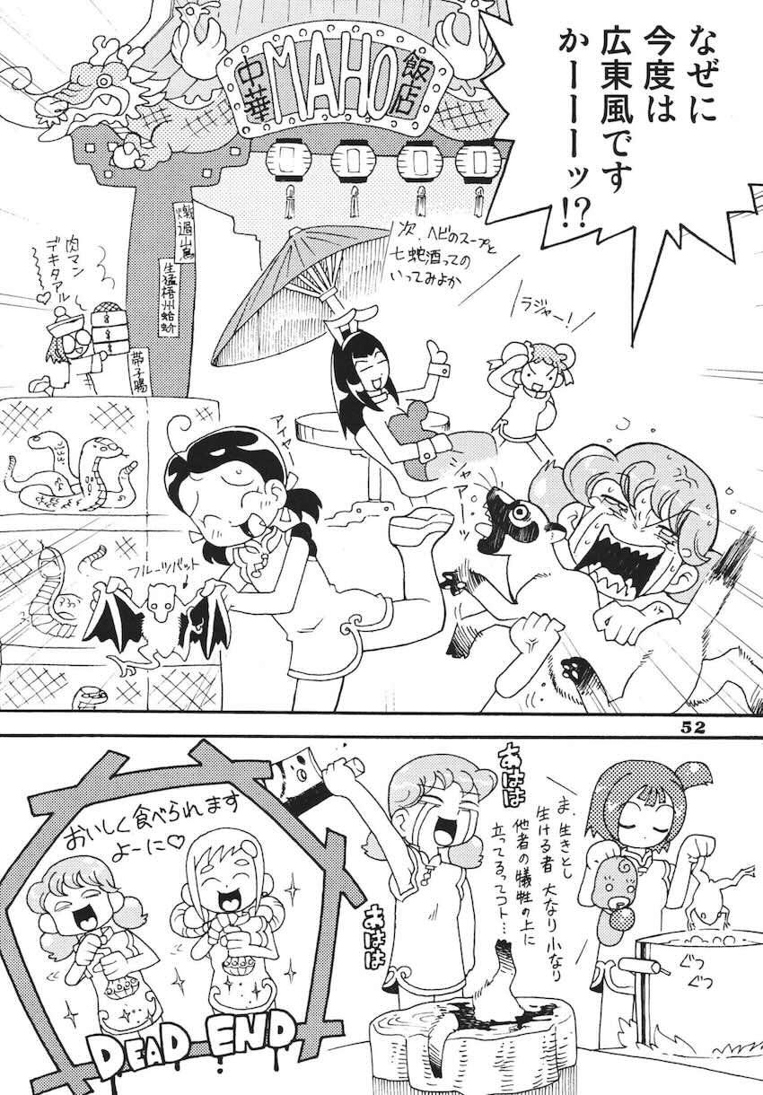 ラストマジック <> 051
