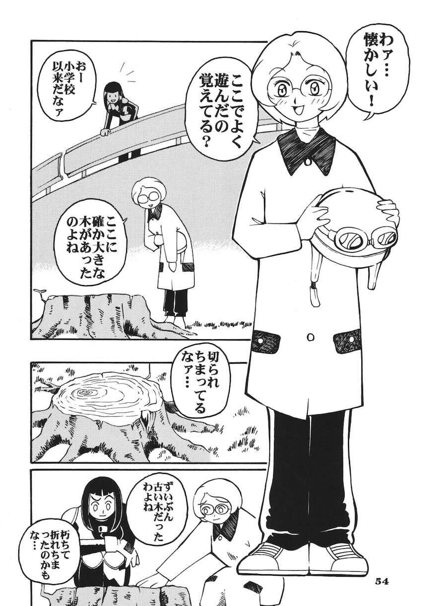 ラストマジック <> 053