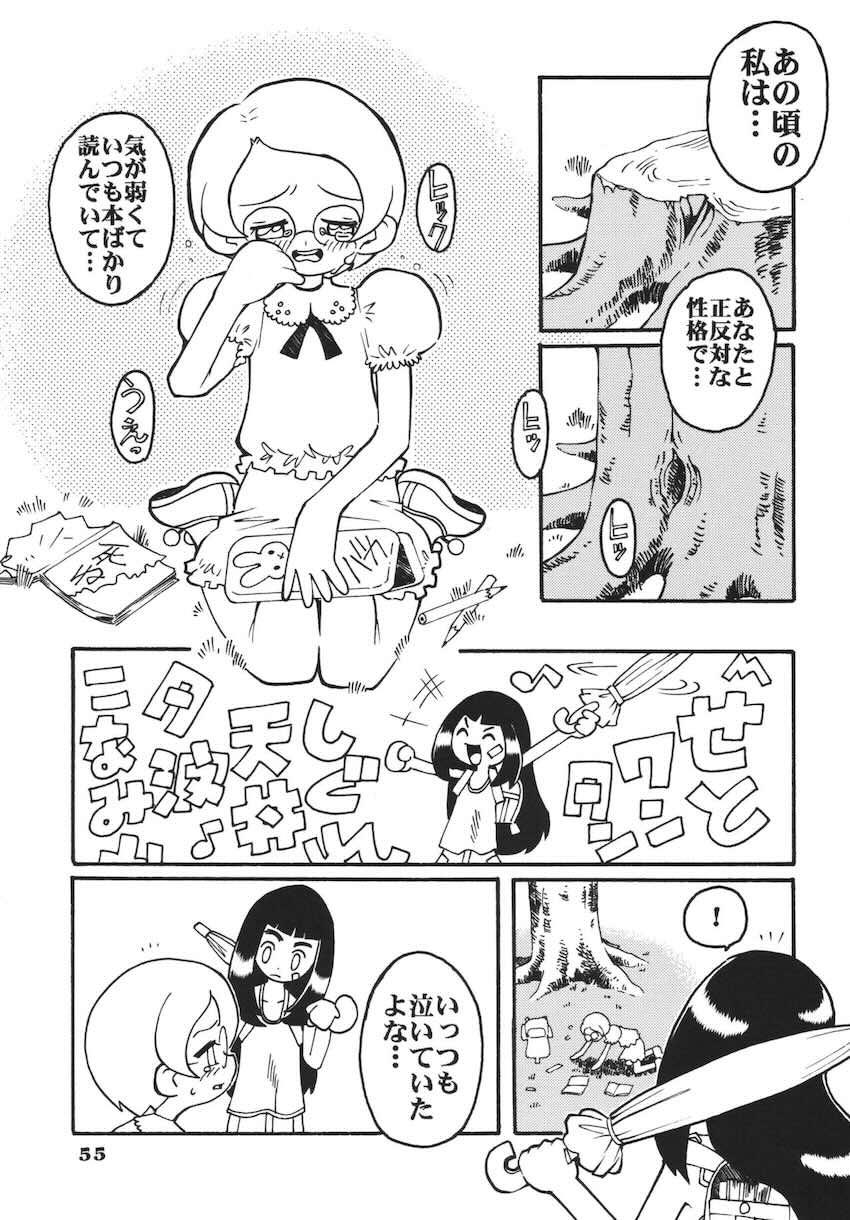 ラストマジック <> 054