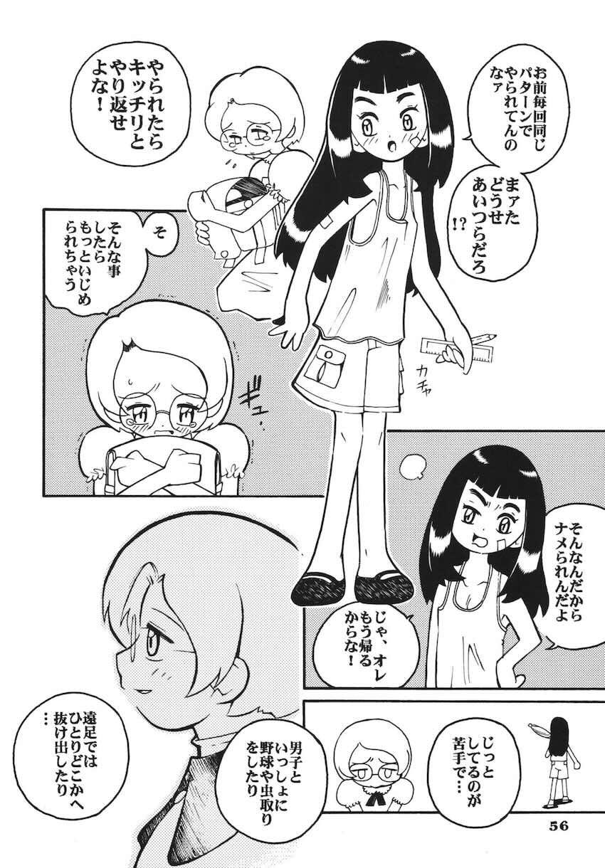 ラストマジック <> 055