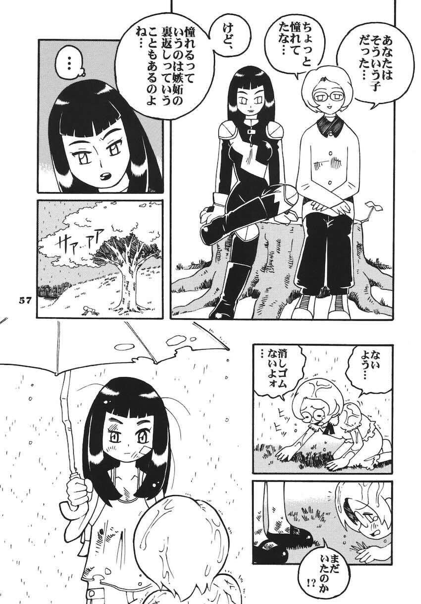 ラストマジック <> 056