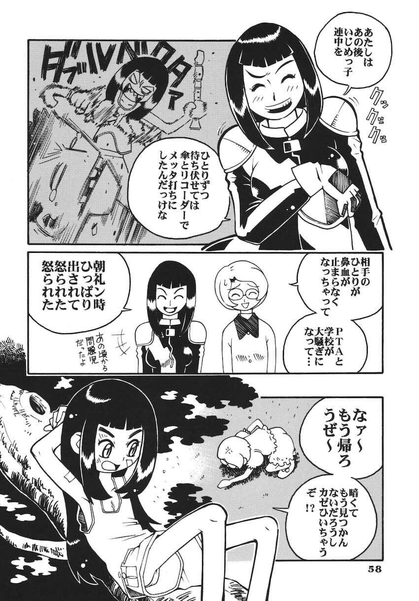 ラストマジック <> 057