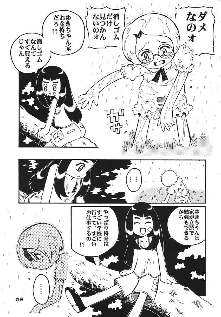 ラストマジック <> 058