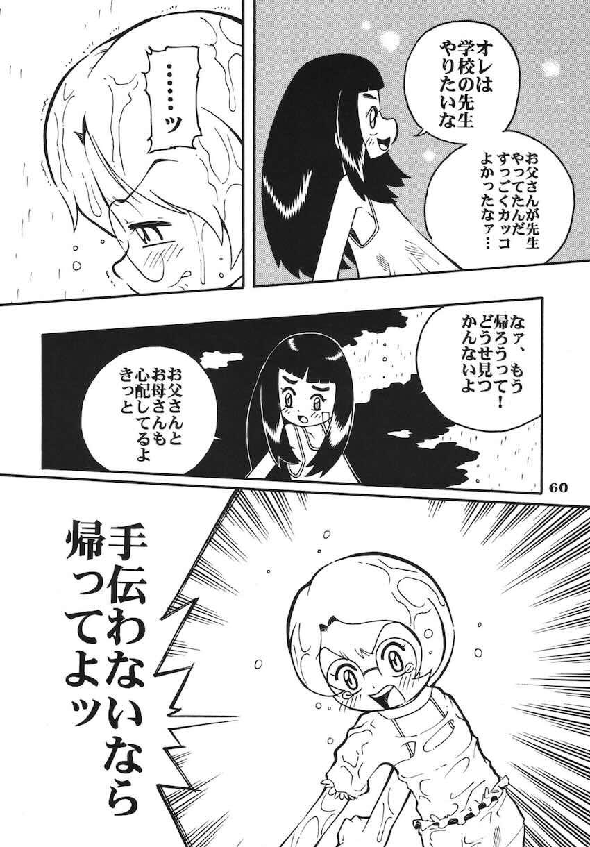 ラストマジック <> 059